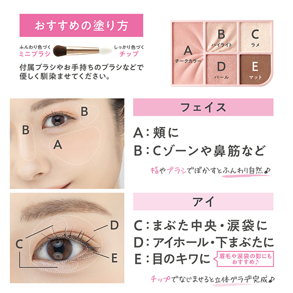 フェイスアイパレット / セザンヌ(パウダーアイシャドウ, メイクアップ