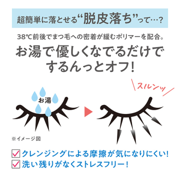 ロングブーストマスカラ 04