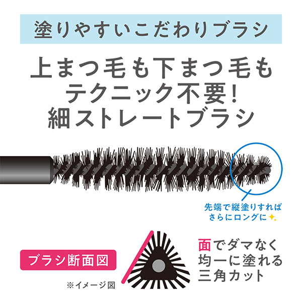 ロングブーストマスカラ / セザンヌ(マスカラ, メイクアップ)の通販