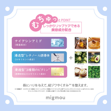 グロウリップエッセンスプランパー 02