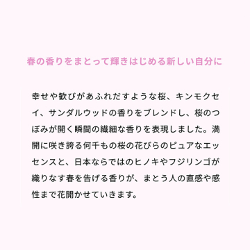 【数量限定】グロウイング チェリーブロッサム オードトワレ 04