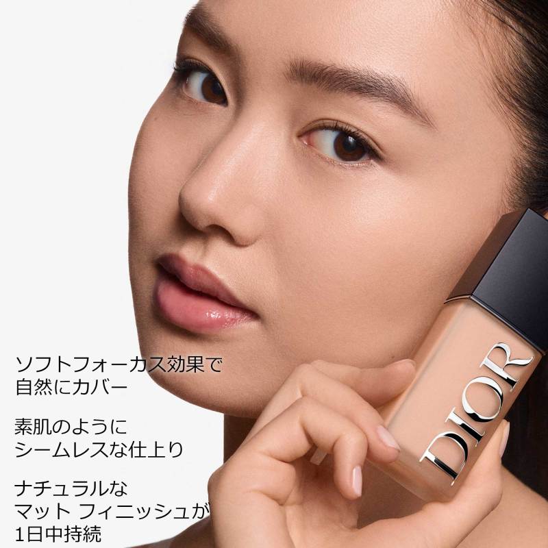 ディオール フォーエヴァー フルイド スキン ウェア / ディオール
