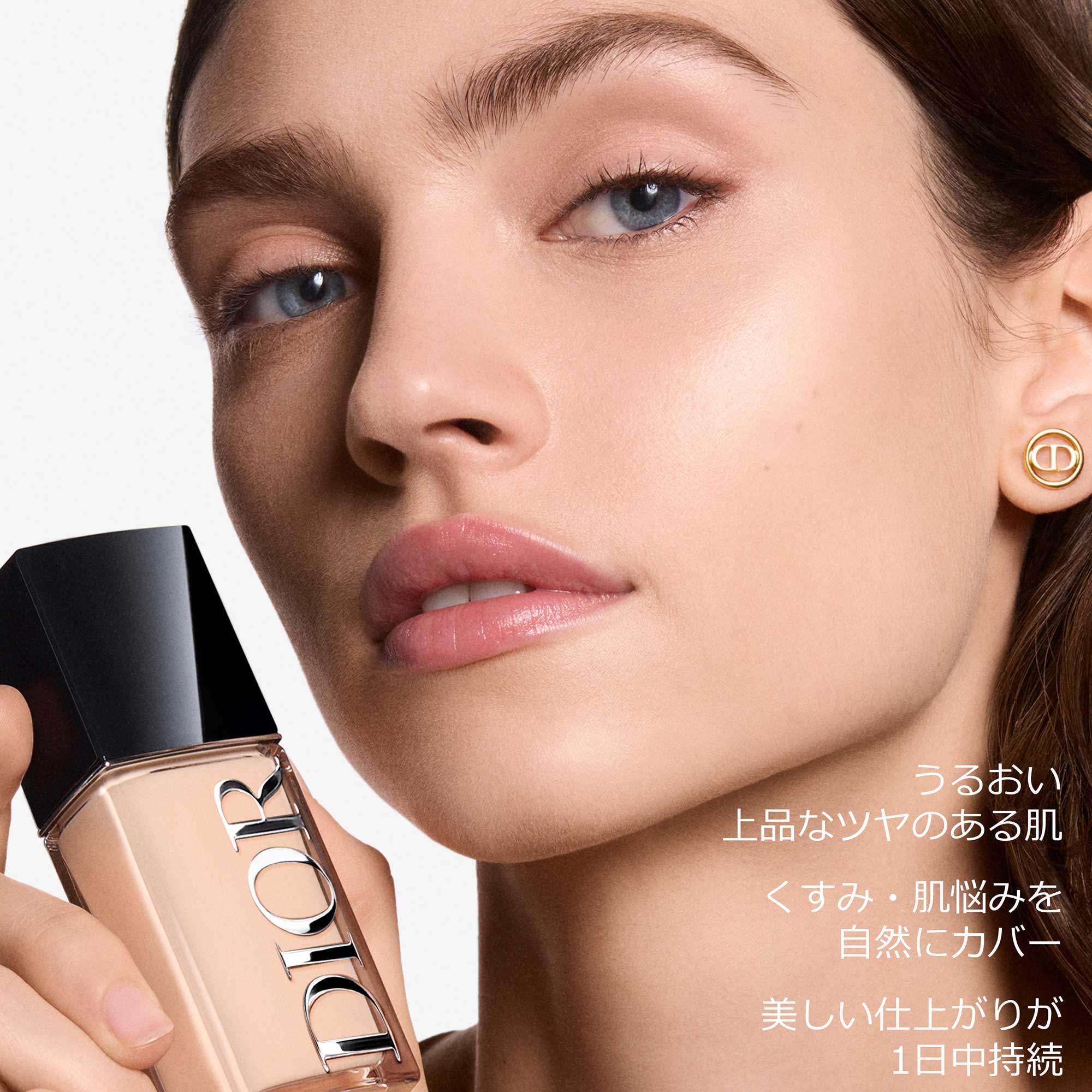 ディオール フォーエヴァー フルイド スキン グロウ / SPF50 / PA+++ / 0.5N ニュートラル / 30mL / 本体 1