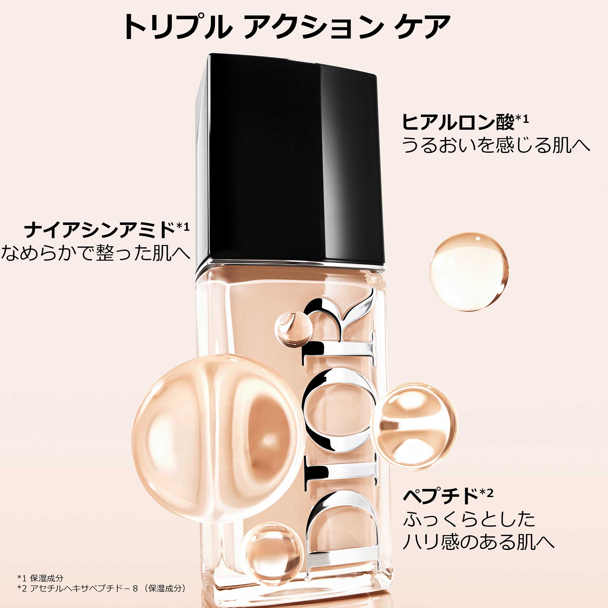 ディオール フォーエヴァー フルイド スキン グロウ / SPF50 / PA+++ / 0.5N ニュートラル / 30mL / 本体 1