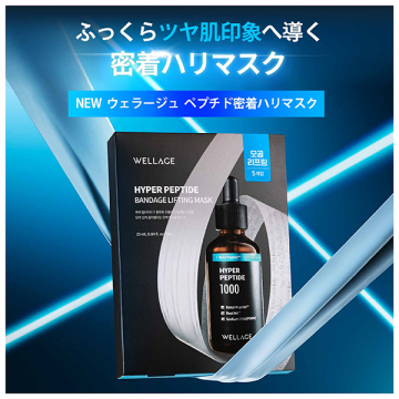 PEPセラムマスク 02