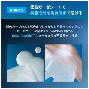 PEPセラムマスク 04