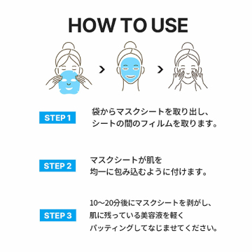 PEPセラムマスク 05