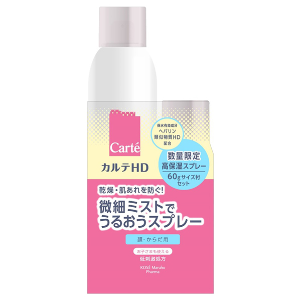 カルテHD モイスチュア フェイス&ボディスプレー セット 3A / 150g、60g / 限定品 / 無香料