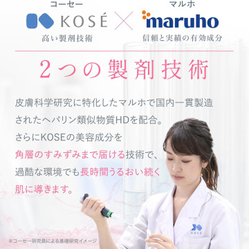 カルテHD モイスチュア フェイス&ボディスプレー セット 3A 04