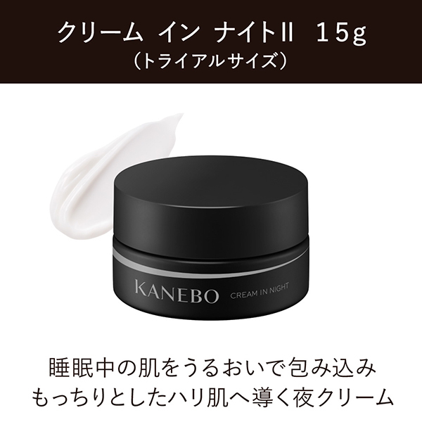 クリーム イン デイII&ナイトII トライアル セット / KANEBO