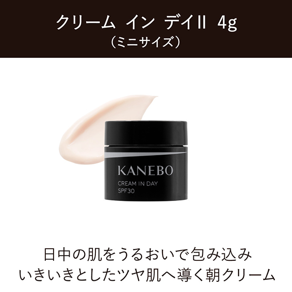 フュージョニング ソリューションキット / KANEBO(スキンケアキット