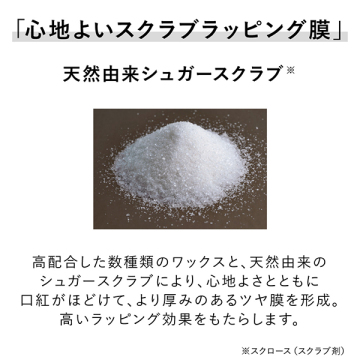 ルージュスクラブメルティング 03