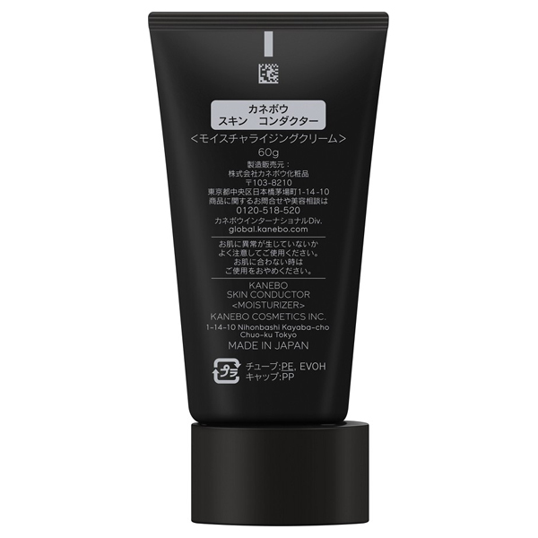 スキン コンダクター / KANEBO(フェイスクリーム, スキンケア・基礎