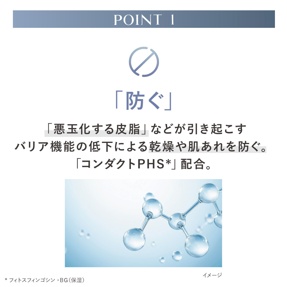 スキン コンダクター / 60g 1
