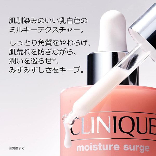 数量限定サイズ】モイスチャー サージ グロウ リファイン セラム