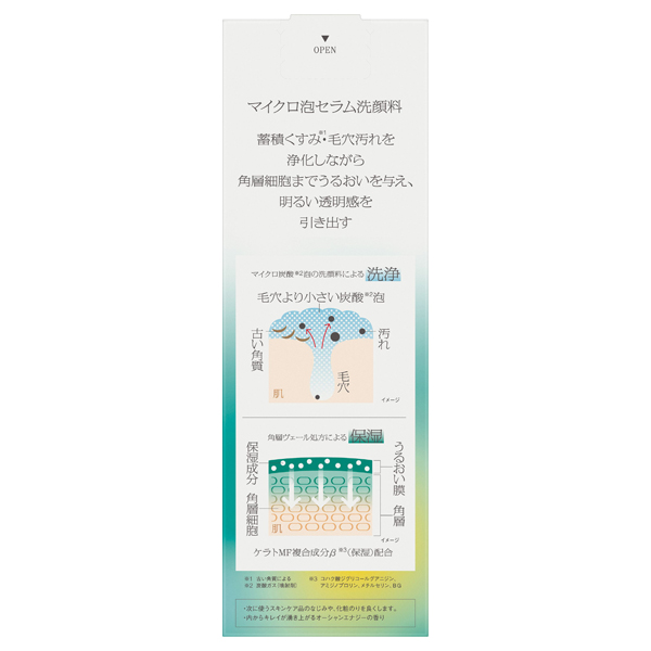 マイクロ泡セラム洗顔料 / 160g / 本体 1