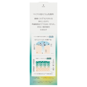 マイクロ泡セラム洗顔料 03