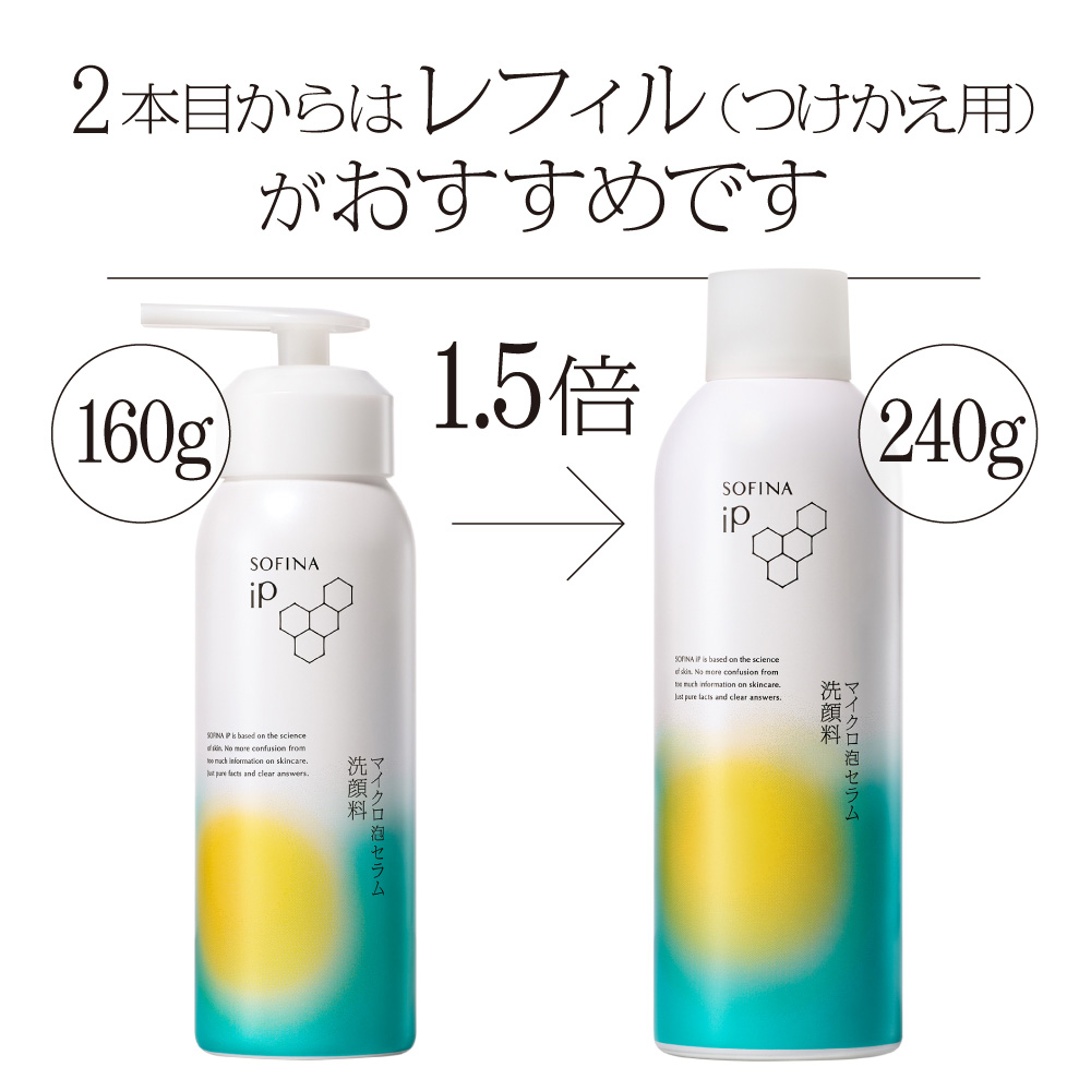 マイクロ泡セラム洗顔料 / 160g / 本体 1