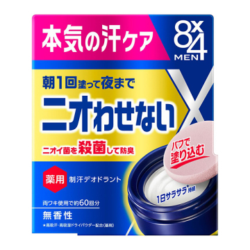 デオドラントパテ