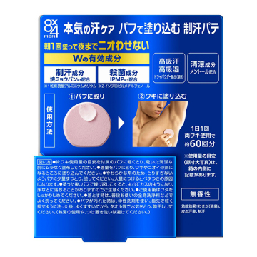 デオドラントパテ 02