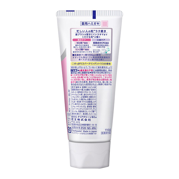 クリアクリーンNEXDENT 美白口臭 / クリアクリーン(歯磨き粉, オーラル