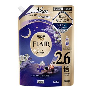 リラックス ラベンダーアロマ