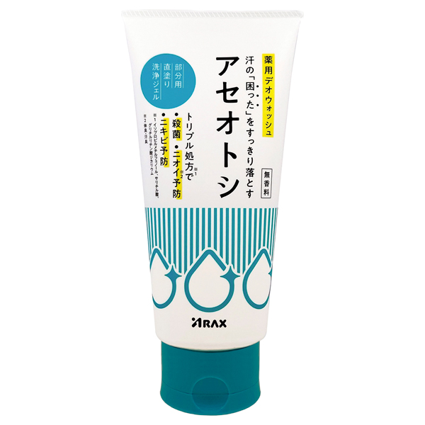 アセオトシ / 180g / 無香料
