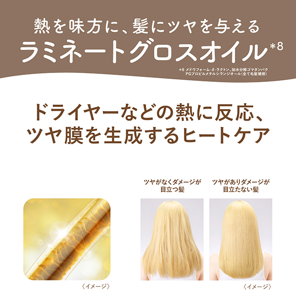 ヘアグロストリートメント / ブロンディーミー(トリートメント