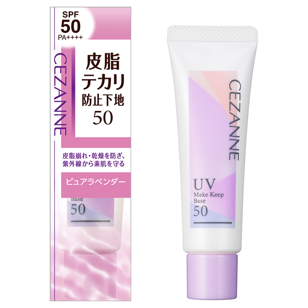 皮脂テカリ防止下地50 / SPF50 / PA++++ / H1 ピュアラベンダー / 25g