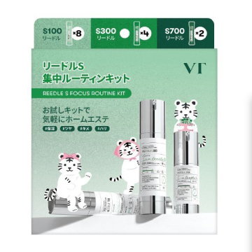 【入荷次第販売開始】リードルS集中ルーティンキット