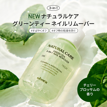Natural Care Green Tea 3-in-1 Nail Remover 02