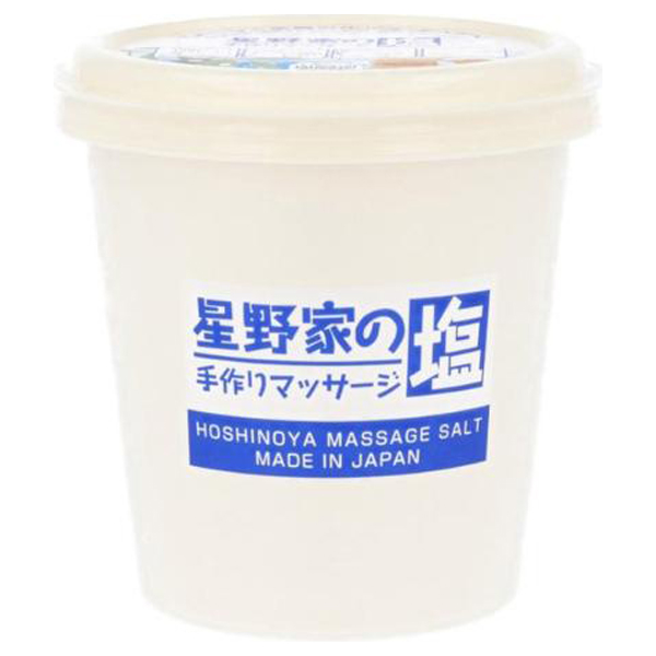 星野家の手作りマッサージ塩 / 450g