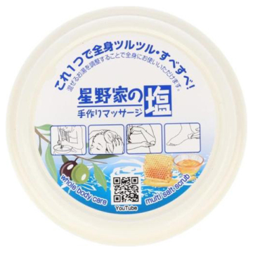 星野家の手作りマッサージ塩 02