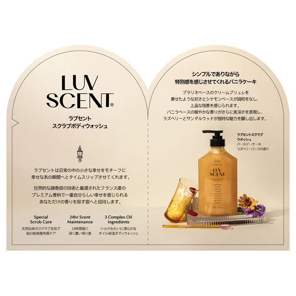 スクラブボディウォッシュ バースデイケーキ / 7ml / トライアル / バニラ、ラズベリー、サンダルウッド
