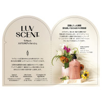 スクラブボディウォッシュ フラワーマーケット / トライアル / 8ml / ホワイトチューリップ、リーフィーグリーン、ベチバー