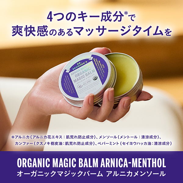 ドクターブロナー社製　マジッククリーミーゲル　ローズ　美肌クリーム状ゲル30ml オーガニックマジックバーム アルニカメンソール / ドクターブロナー