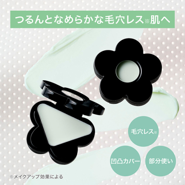 【数量限定】シークレット スムーザー 03