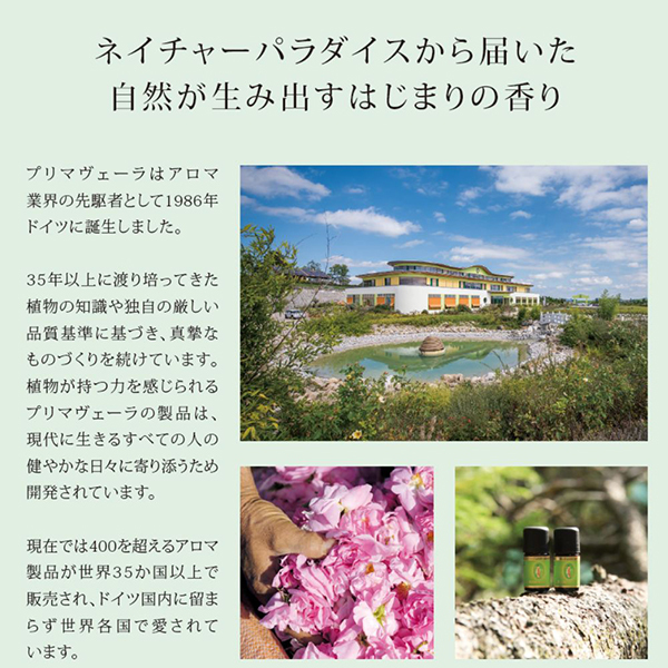 ジャスミンアブソリュート 4% / PRIMAVERA(エッセンシャルオイル