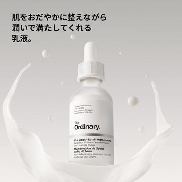 ライスリピッド*1+エクトイン*2 マイクロエマルジョン(ライスLE マイクロエマルジョン) 03