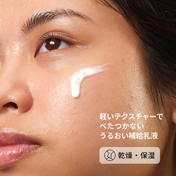 ライスリピッド*1+エクトイン*2 マイクロエマルジョン(ライスLE マイクロエマルジョン) 02