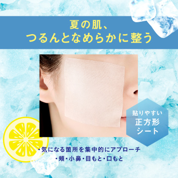 メイク キープ フローズン パック 04