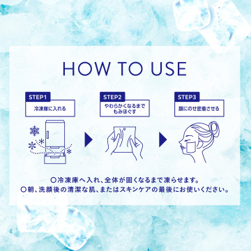 メイク キープ フローズン パック 05