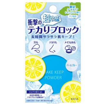 メイク キープ パウダー EX COOL 02