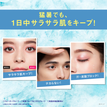 メイク キープ パウダー EX COOL 04