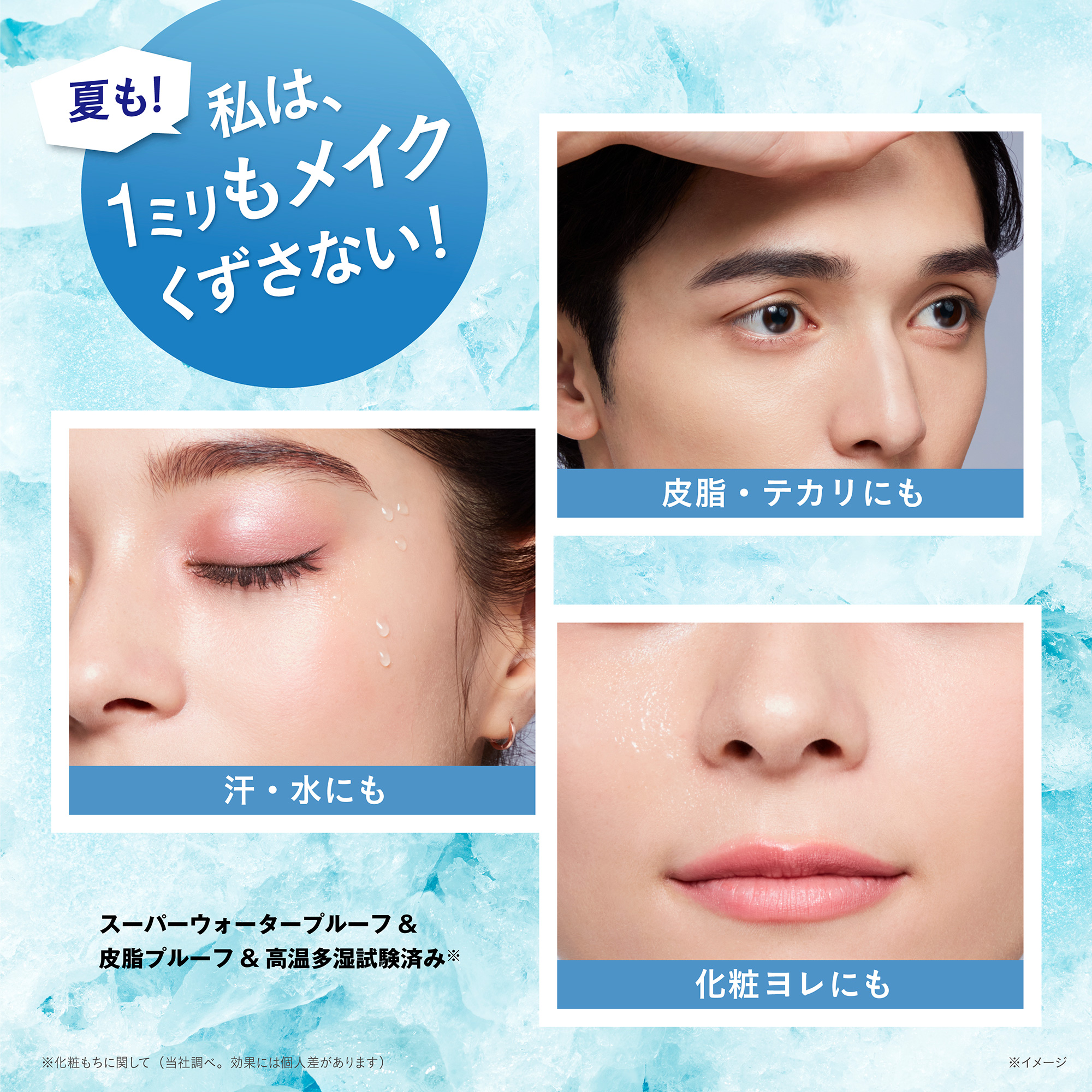 メイク キープ ミスト EX + 超COOL / 80mL / 限定品 / レモンミント 1