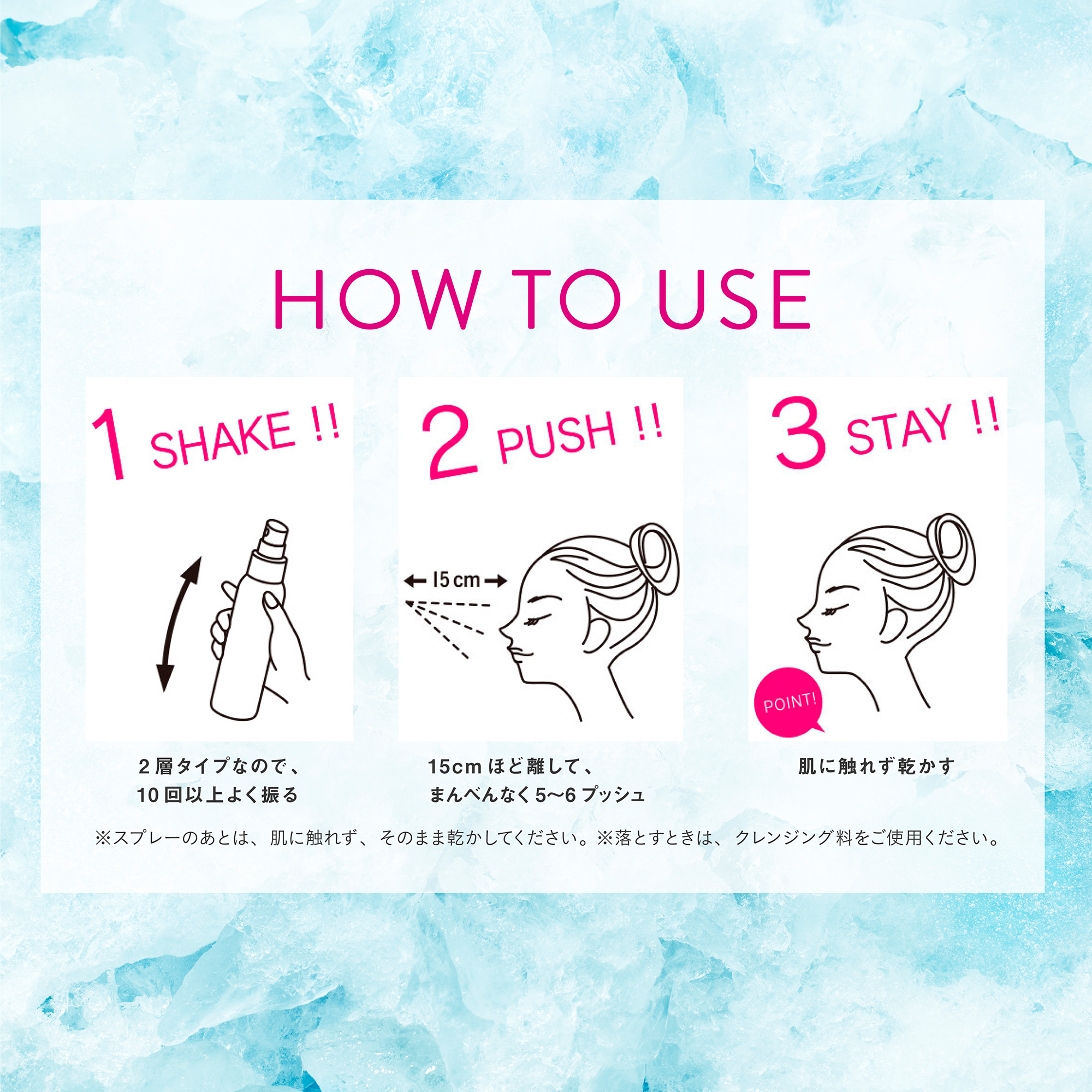 メイク キープ ミスト EX + 超COOL / 80mL / 限定品 / レモンミント 1