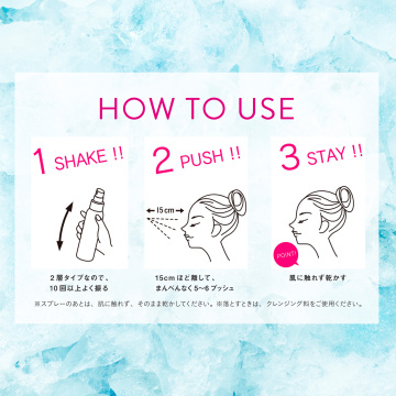 メイク キープ ミスト EX + 超COOL 05