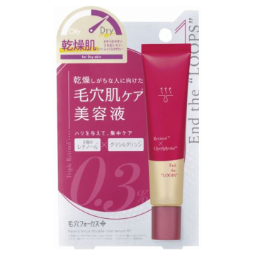 毛穴フォーカス ダブルケアセラムRT