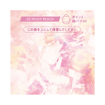 クッションカラーシーラー 03