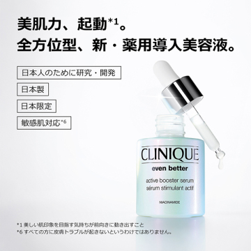 イーブン ベター アクティブ ブースター セラム セット 02